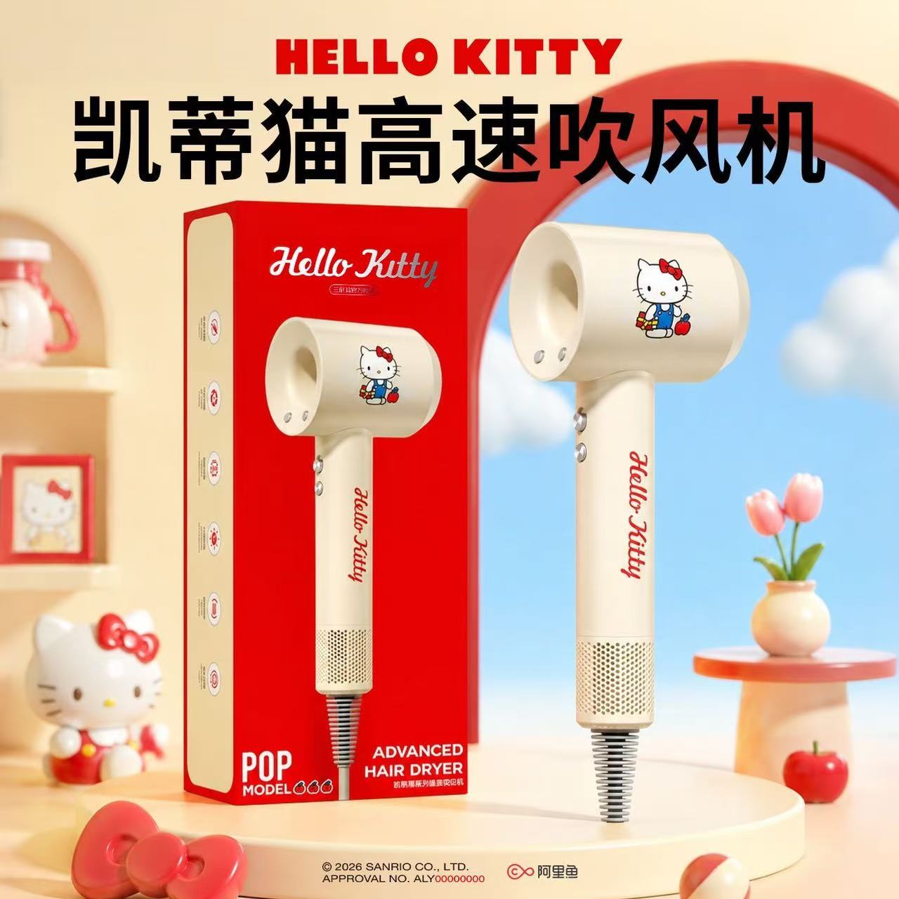 hello kitty三丽鸥吹风机宿舍家用高速电吹风生日礼物女生闺蜜