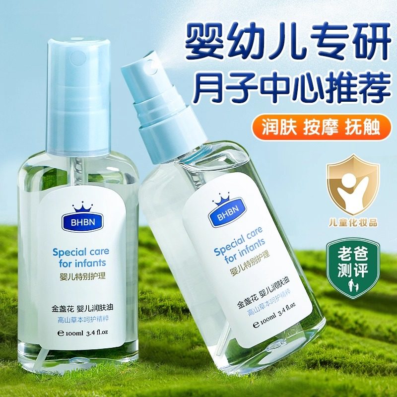 金盏花婴儿抚触油润肤油新生儿童专用身体橄榄油宝宝推拿按摩精油,婴童洗护,按摩油,淘宝优惠券,粉丝福利购,淘宝优惠卷