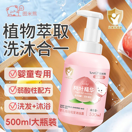 婴儿儿童沐浴露洗发水二合一宝宝洗发沐浴套装小孩男童女孩