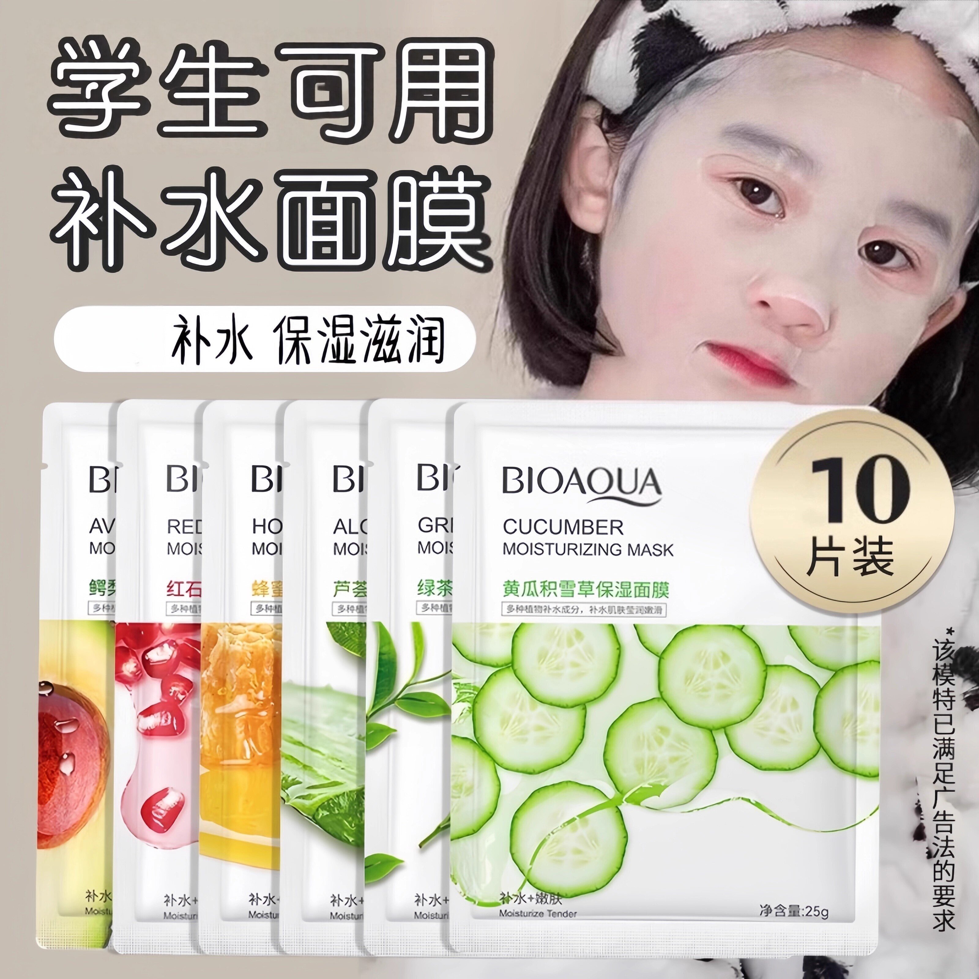 玻尿酸烟酰胺补水面膜儿童纯植物