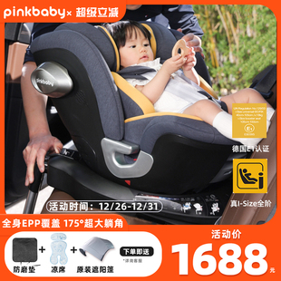 pinkbaby宙斯 isize满阶 s儿童安全座椅汽车用新生儿车载德国E1