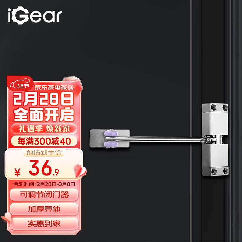 iGear闭门器木门缓冲小型闭门器力度可调节卧室卫生间房门自动关 基础建材 闭门器 原图主图