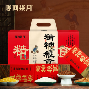 陇间柒月精神粮食1.2kg礼盒系列