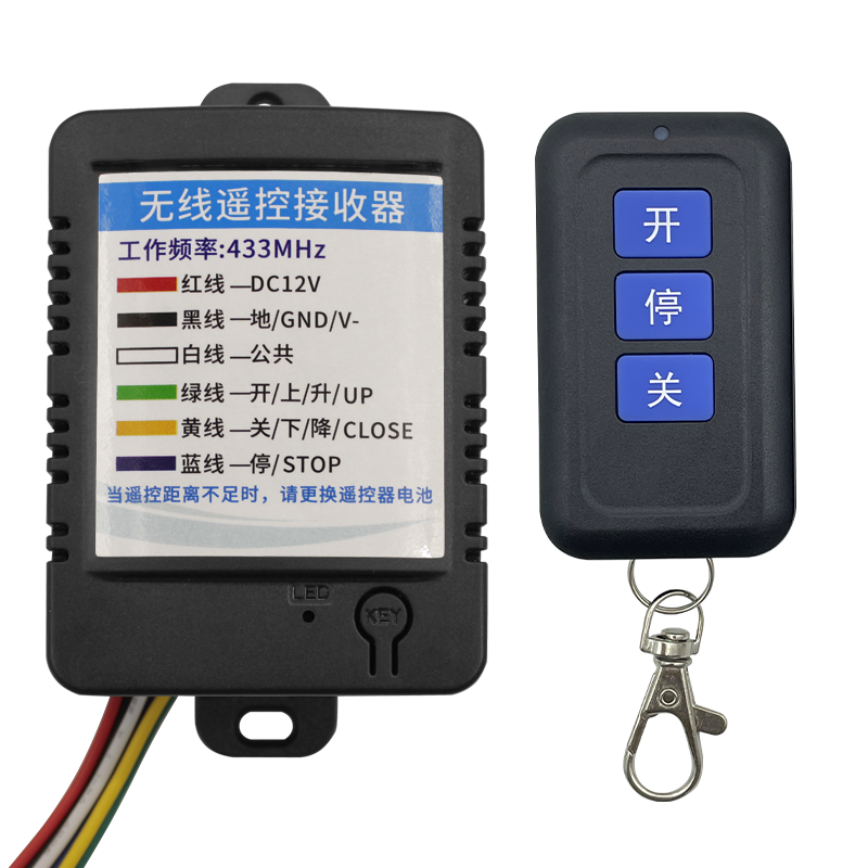 智能道闸遥控器接收模块