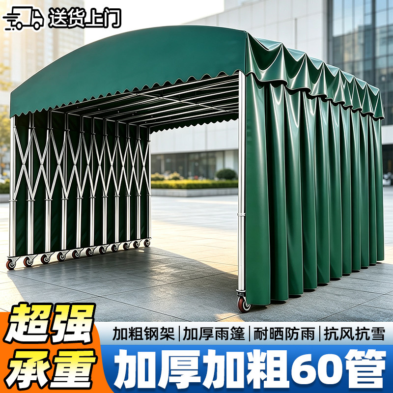 雨棚户外大型防雨移动推拉伸缩仓库活动帐篷摆摊用雨蓬停车遮阳棚