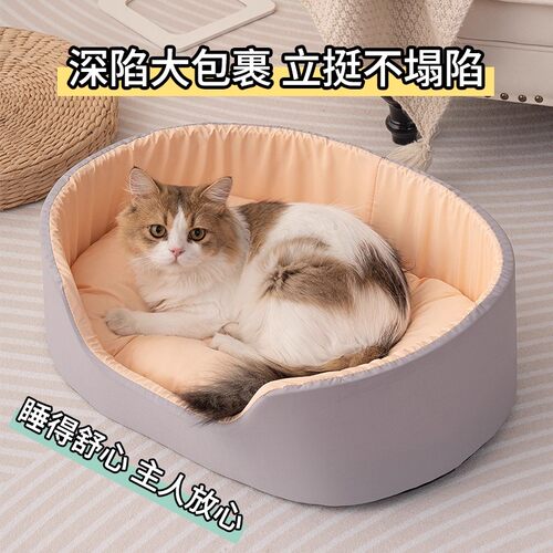 狗窝四季通用狗狗床睡觉用夏天中小型犬夏季沙发大型狗窝冬天猫窝