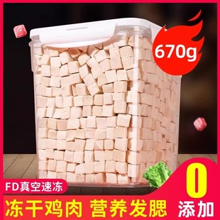 冻干猫零食鸡肉粒鸡胸肉宠物猫咪零食大全狗狗小猫专用蛋黄鸡肝