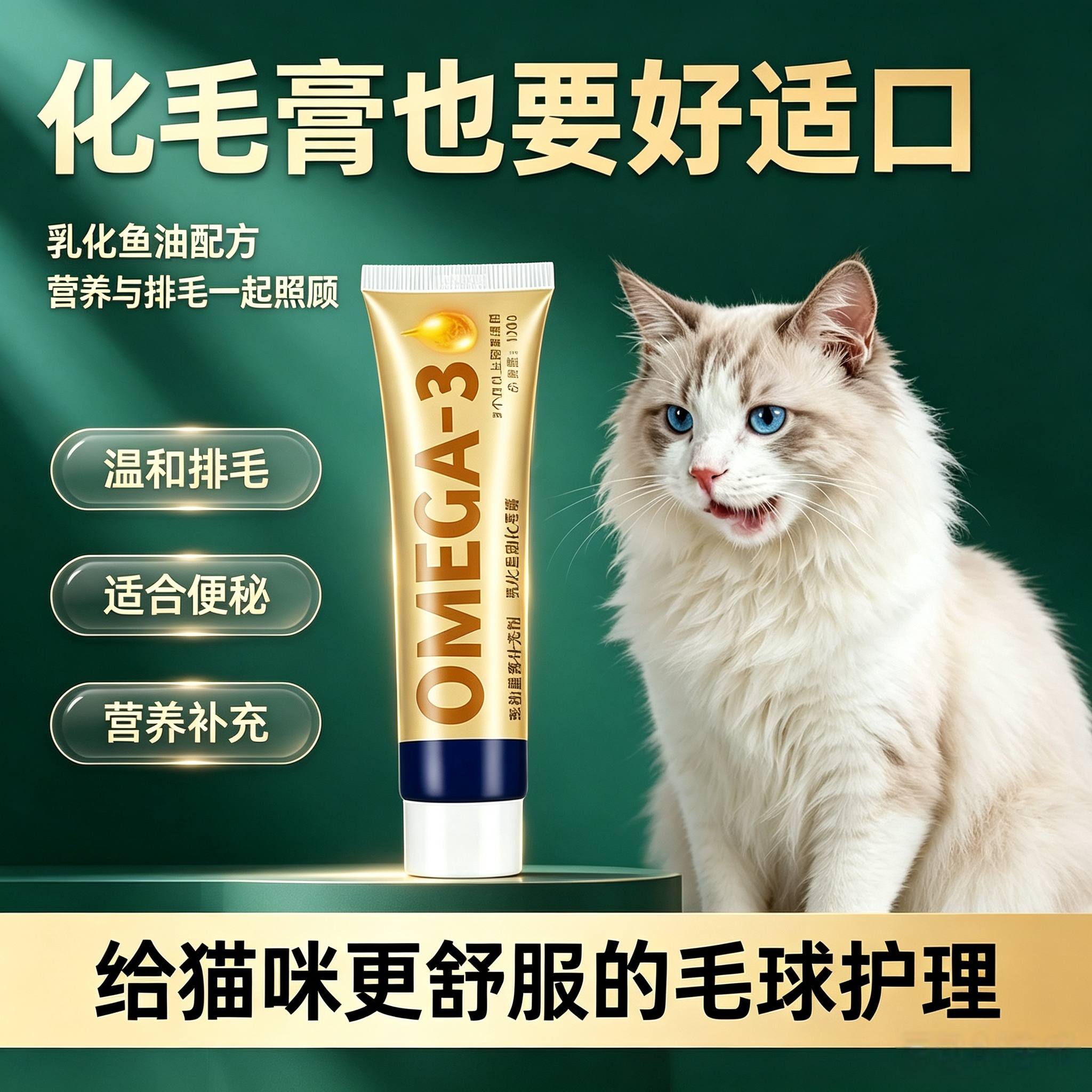 猫狗通用化毛膏温和排毛鱼油配方图片