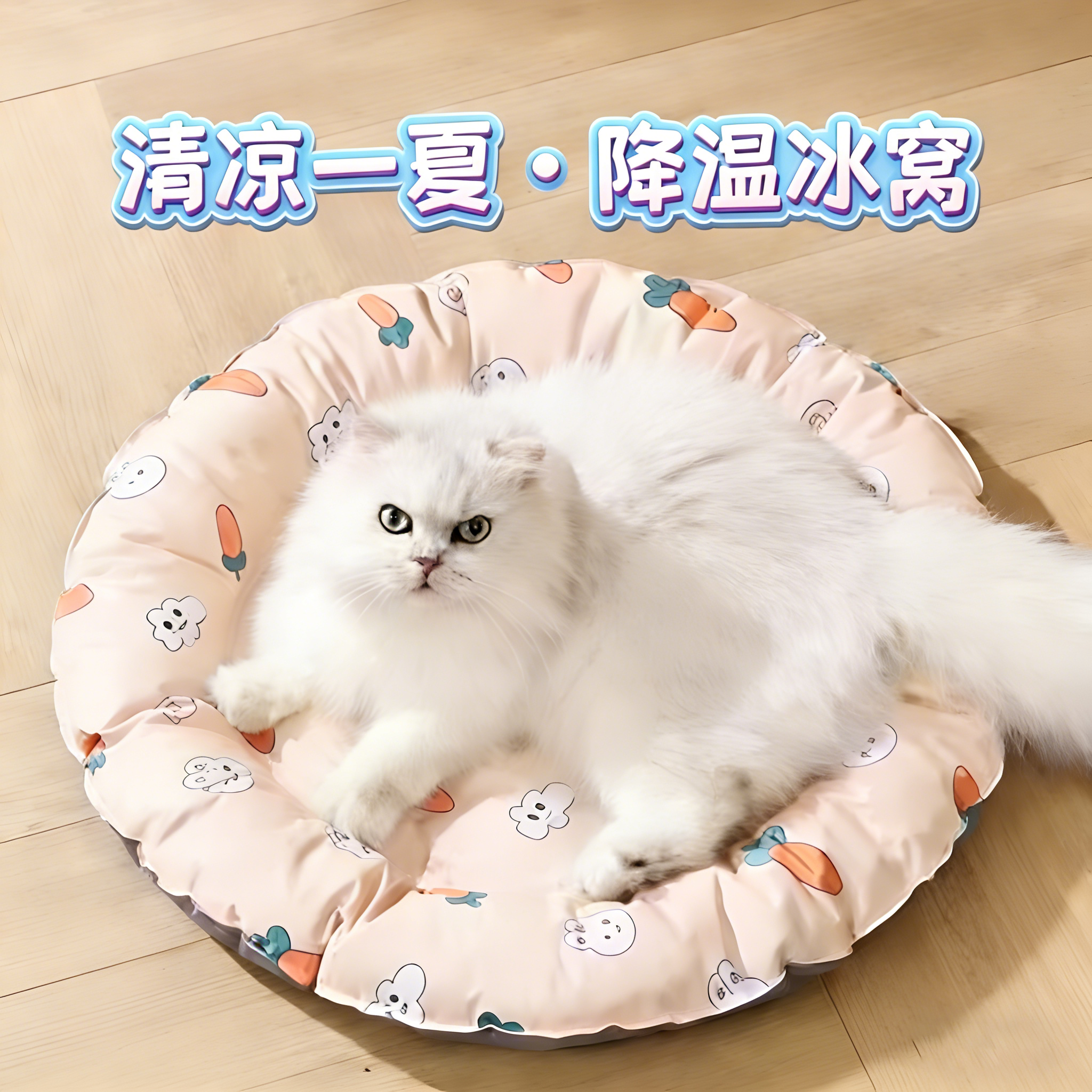 狗狗圆形冰垫夏季降温猫咪冰窝猫窝狗窝睡垫凉席小型犬垫子宠物用