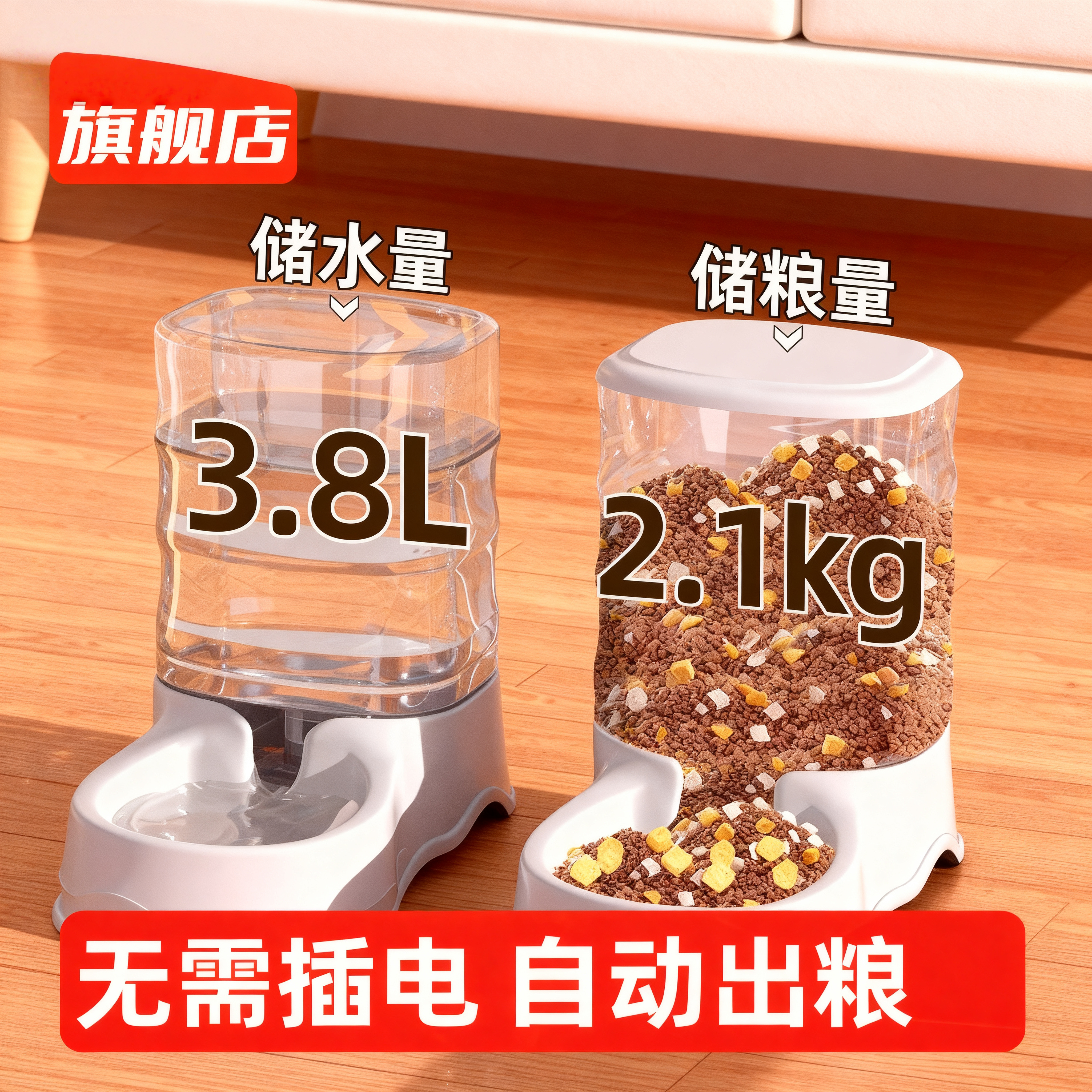 猫碗自动喂食器3.8L毫升大容量