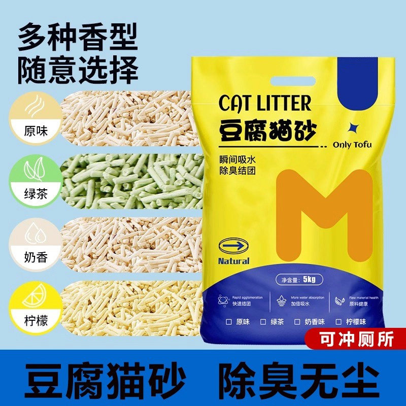 豆腐猫砂10斤强力除臭无尘奶香猫咪用品幼猫大包混合豆腐猫砂