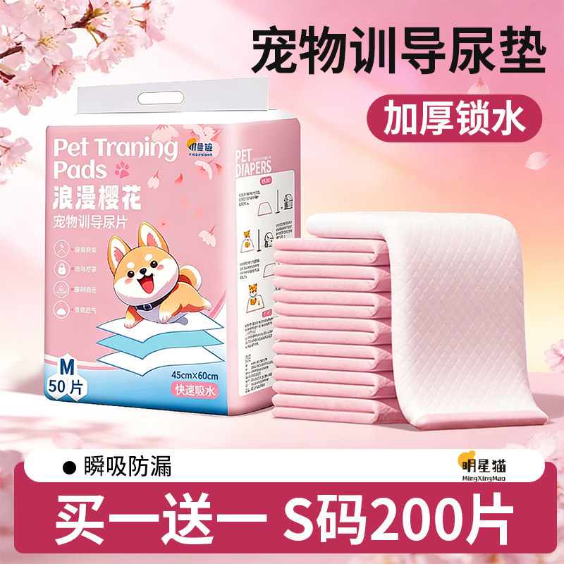 狗狗尿垫加厚一次性宠物隔尿垫除臭吸水小狗上厕所猫用尿片定点,宠物/宠物食品及用品,尿片/尿垫/护垫,淘宝优惠券,粉丝福利购,淘宝优惠卷