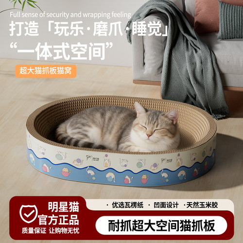 【加厚瓦楞纸】耐磨不掉屑猫抓板
