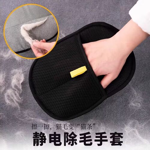 狗毛猫毛清理器刷毛器去猫毛刮毛除毛手套