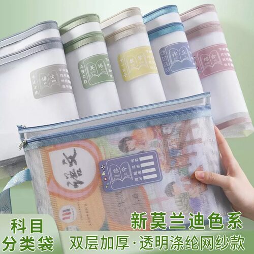 学生科目科目袋大容量收纳