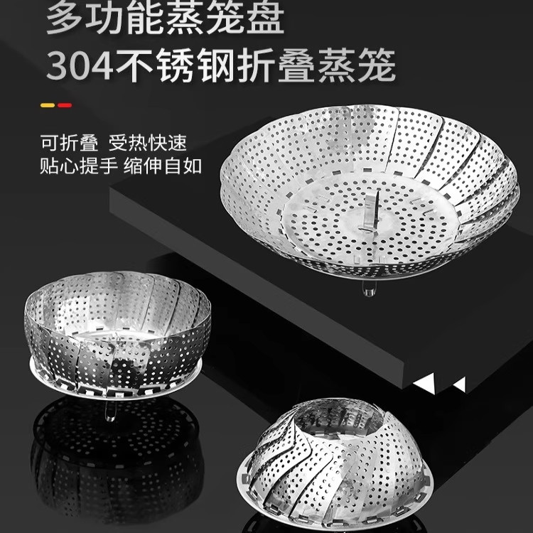 优质不锈钢折叠蒸笼盘加粗多功能蒸菜神器架家用隔水可伸缩蒸屉子