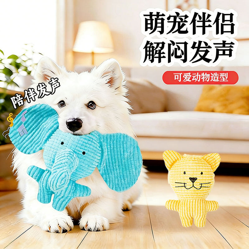 狗狗玩具磨牙耐咬发声自嗨解闷神器宠物玩具泰迪比熊幼犬用品