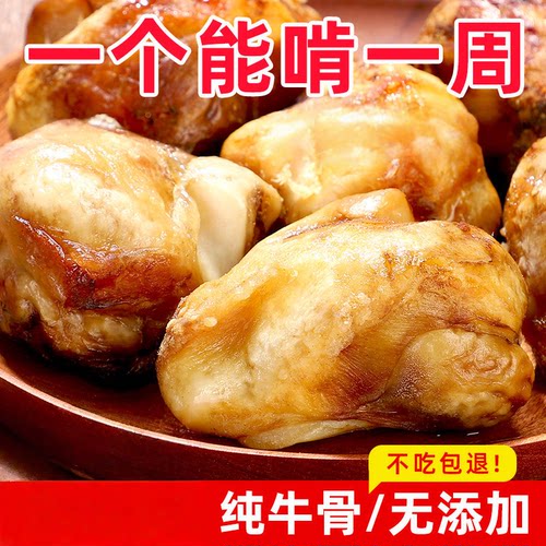 纯牛骨无添加狗磨牙棒洁齿