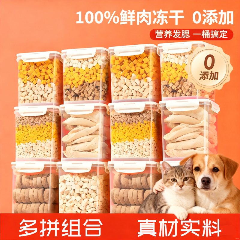 冻干鸡肉粒营养条增肥发腮猫零食