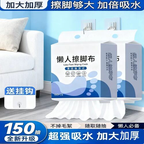 悬挂式加大加厚一次性吸水擦脚布