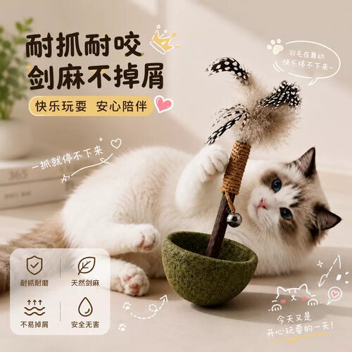 猫咪不倒翁猫薄荷逗猫棒解闷玩具