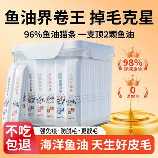 猫条100支整箱猫咪零食成幼猫罐头补充营养鱼油湿粮互动小猫零食