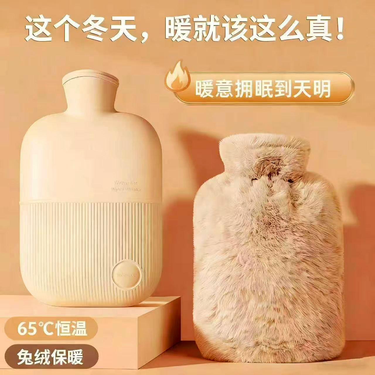 热水袋注水暖水袋暖手宝热敷肚子暖脚可爱长毛绒布套加厚安全防爆,居家日用,热水袋,淘宝优惠券,粉丝福利购,淘宝优惠卷