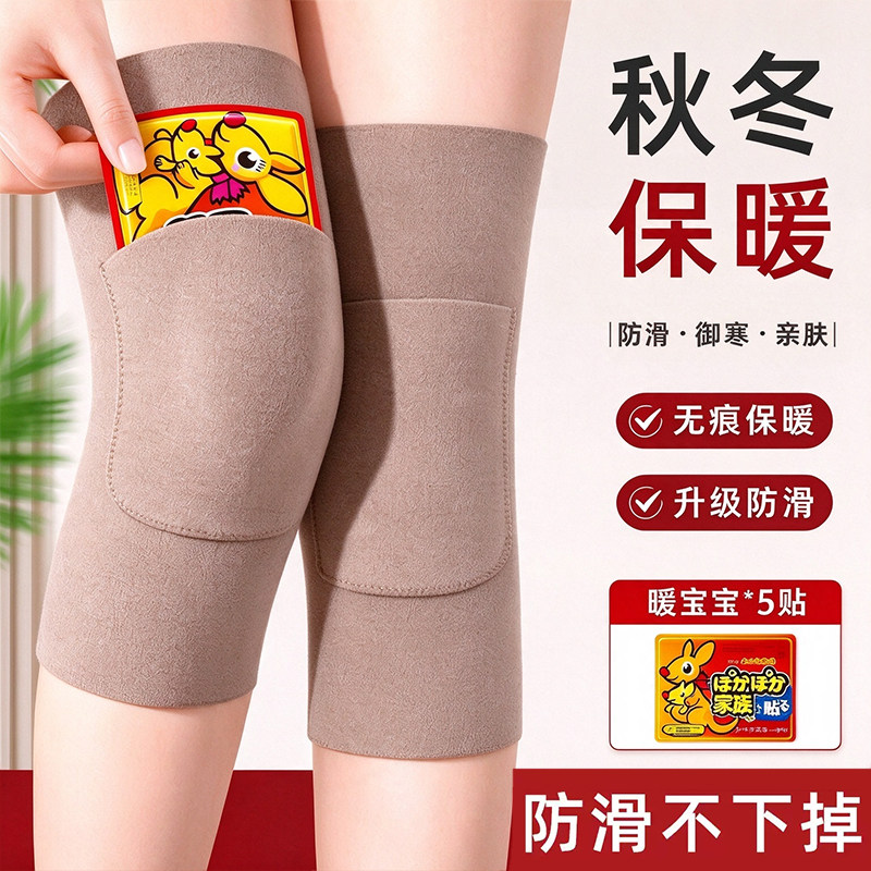 德绒带兜护膝秋冬保暖可放暖宝宝护腿套男女老寒腿关节防寒护膝