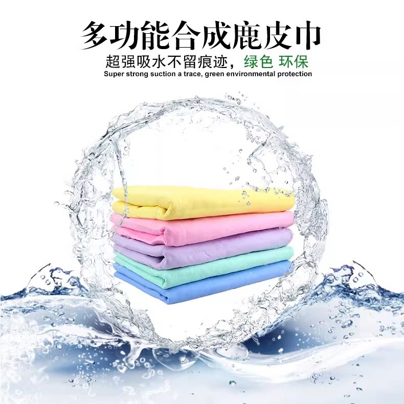 宠物吸水毛巾仿鹿皮洗澡巾