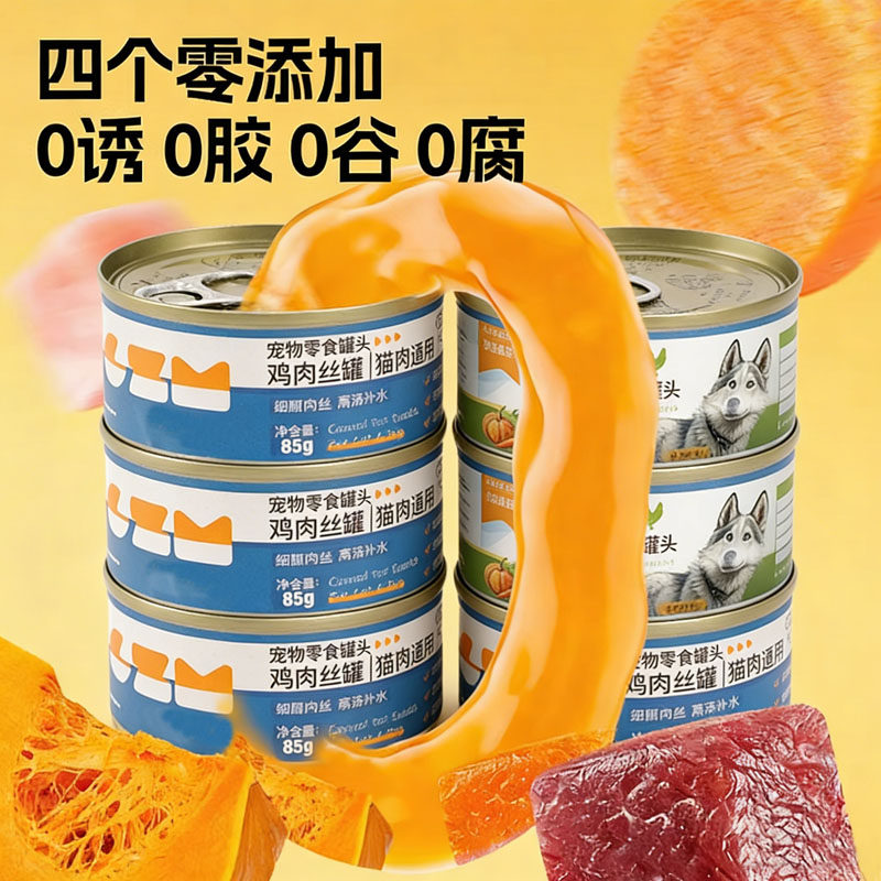 狗狗蔬菜肉罐头拌主粮整箱6罐图片