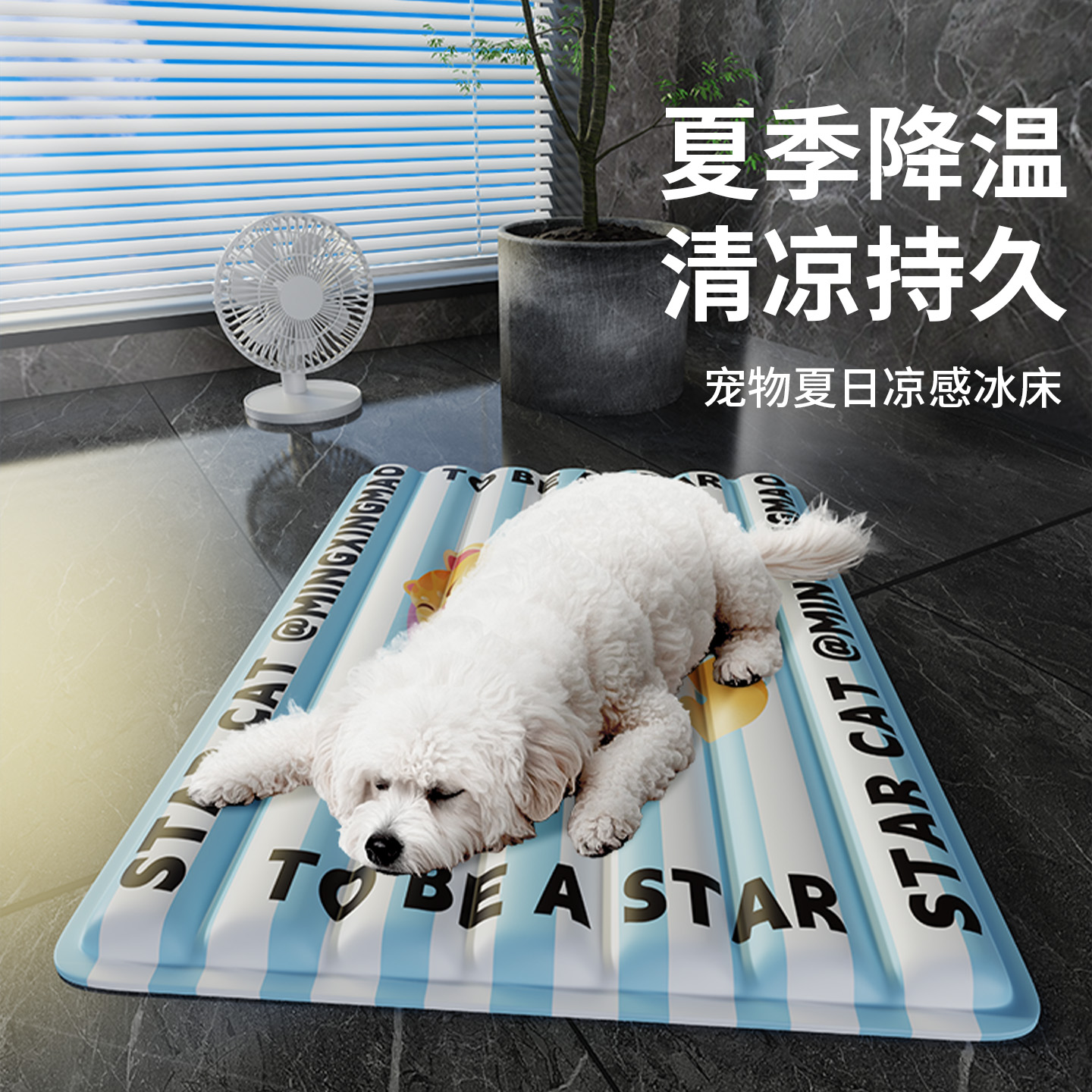 宠物冰垫夏季冰窝猫窝猫垫子睡觉用降温凉席凉垫狗狗睡垫猫咪用品