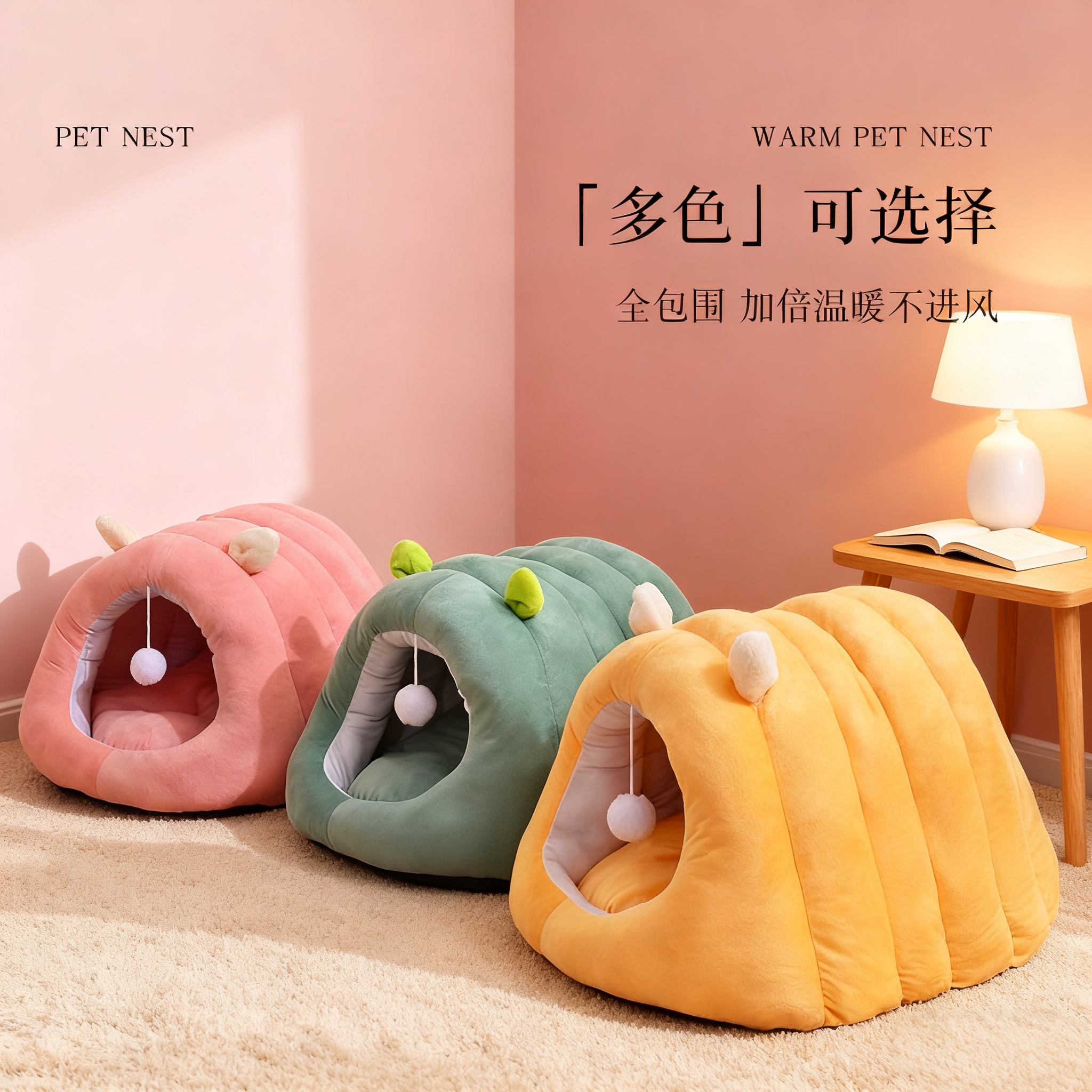 【毛毛虫睡袋猫窝】冬季保暖加厚