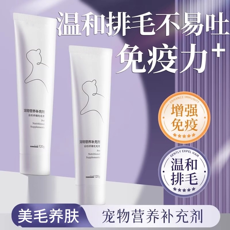 猫咪专用化毛膏幼猫化毛吐去毛球