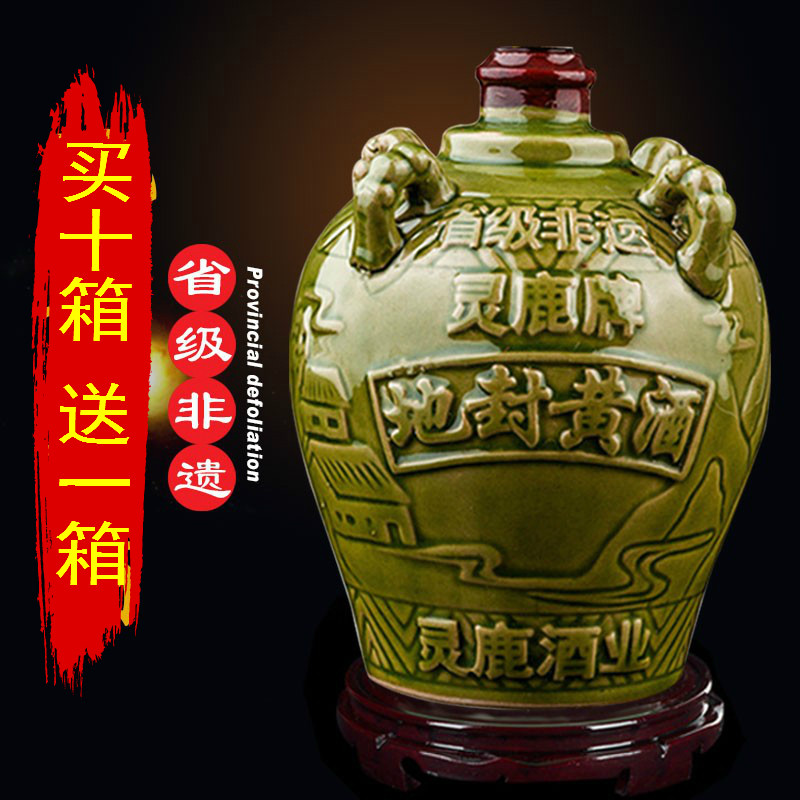 湖北襄阳特产枣阳鹿头镇襄樊灵鹿地封黄酒纯糯米酒 封坛老酒包邮