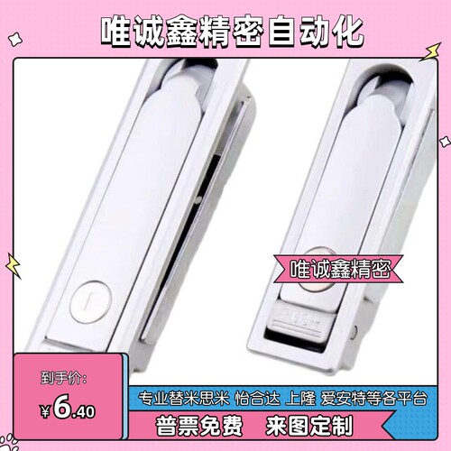 XAT11 XAT12 怡和达平面锁 把手按压转动式 方形独立式按钮单点式
