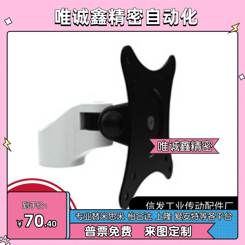 SAMLO同款上隆/显示器支架WMMA