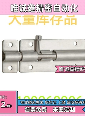 C-1883-4  C-1883-3  C-1883-2不锈钢圆型插销 HFY45-130-L/R