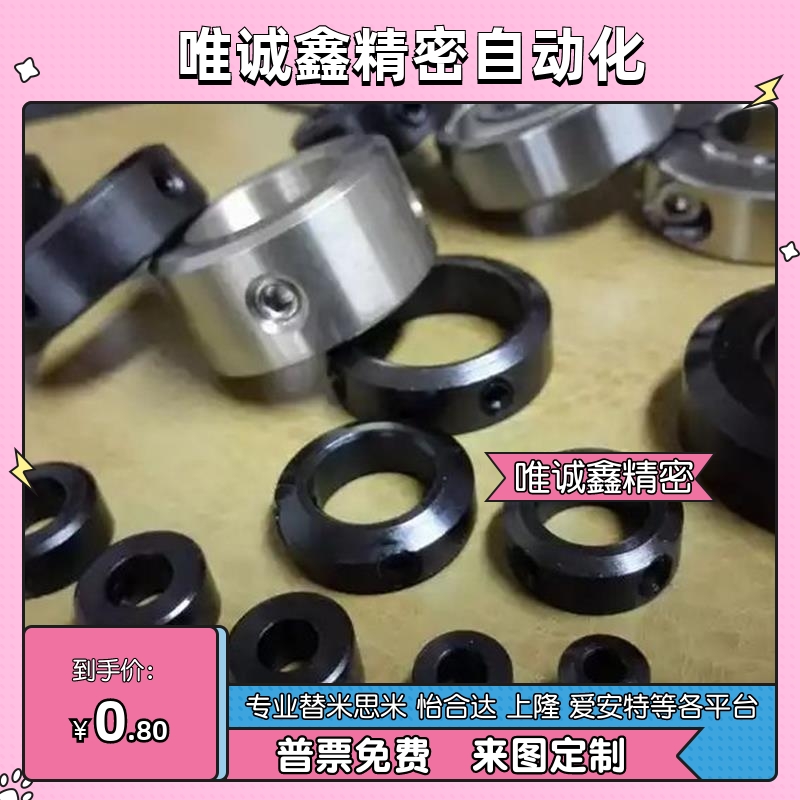 45钢金属螺丝锁紧C型扣环隔圈固定环衬套轴套发黑轴承止推环行程C