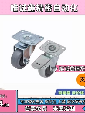 CKN05/CKN06-D75-D100-D125-SF怡合达标准件防静电脚轮