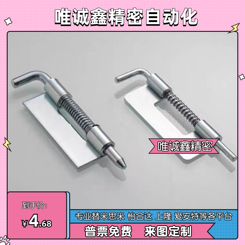 同怡和达换HFG81/82/HFG86/87-17/20蝶形铰链 代换换