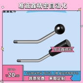 304不锈钢固定型角形手柄形球头形手柄 带角度把手HAA螺杆