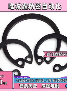 C型扣环孔用RTWS30 32 35 37 40 42 45 47 52 55 60 62 68 72 80