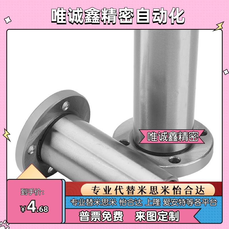 中型带圆法兰直线轴承LMF01/02-d6/d8/d10/d12/d16/d20/d25/d30