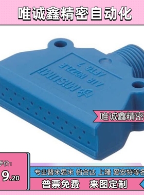 喷头平头型空气喷AFTC7/AFTRW30/AFTW20/AFTR15/AFTSP10/15/25