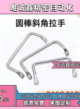 替代上隆倾斜式圆棒拉手PULC-100柜门金属把手实心镀铬