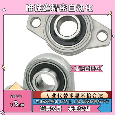 HBT15菱型滚珠轴承座组件 HBT 8 10 12 17 20 25 30