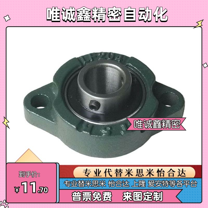 怡合达/轻型菱形法兰轴承座BDV-201G 202G 203G 204G 205G 206G