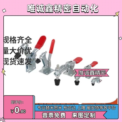 快速夹钳 怡合达型  WDC11412 WDC11421 WDC11502-B WDC12050-U