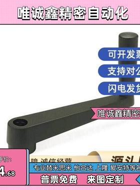 HAE25/26/21摇手柄HAC41/01/11-71/31/R100-R80-R125/160/64.5/72