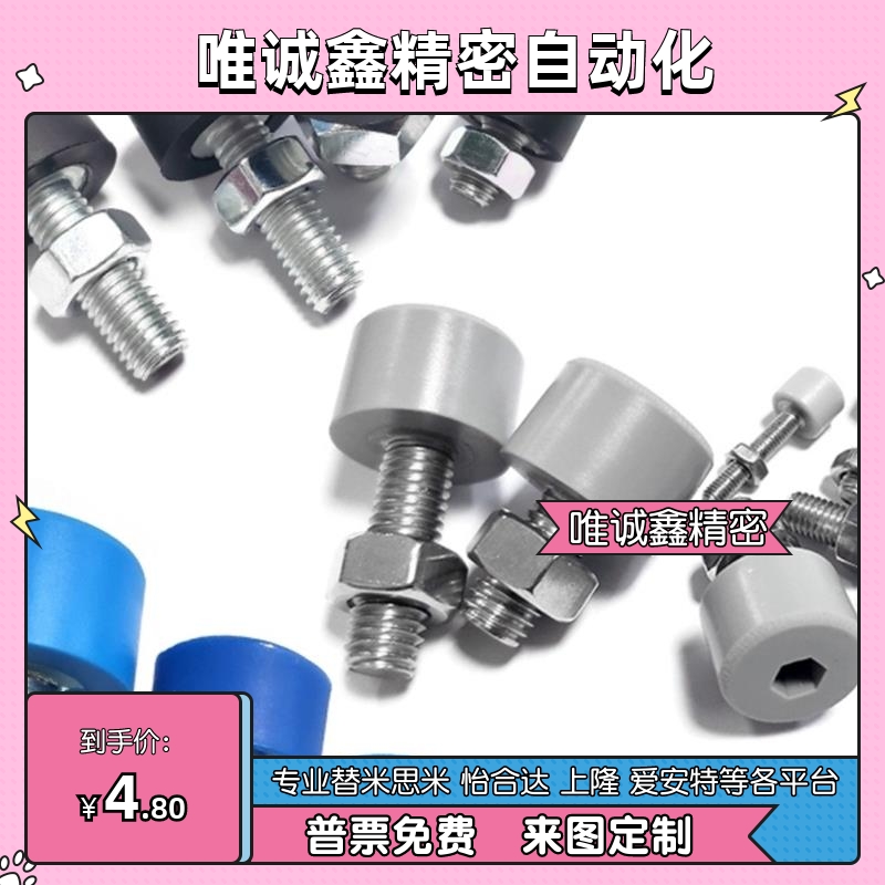 TDC61/62/66带聚氨酯止动螺栓缓冲型软胶挡块头部六角孔型UNAH/H